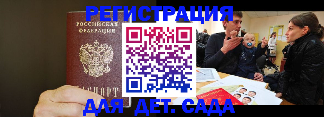 временная регистрация в Кингисеппе