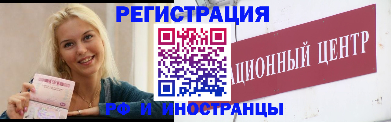 временная регистрация поиск в Кингисеппе