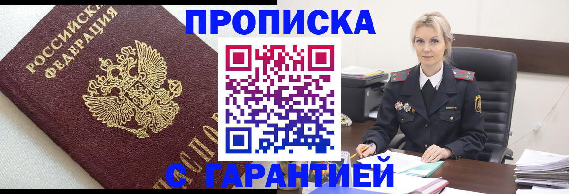 временная регистрация собственник в Кингисеппе