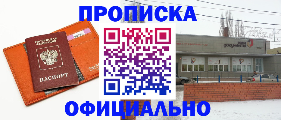 временная регистрация надежно в Кингисеппе