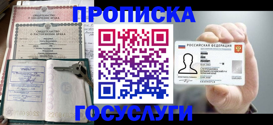 временная регистрация недорого в Кингисеппе