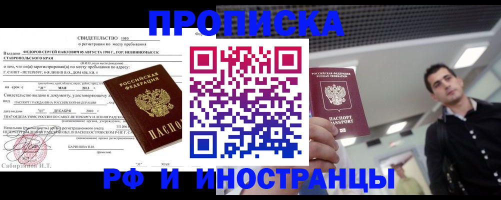 временная регистрация адрес в Кингисеппе