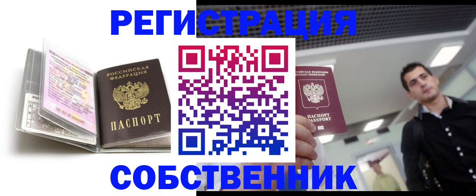 прописка для кредита в Кингисеппе