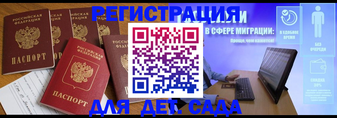 временная регистрация 2025 в Кингисеппе
