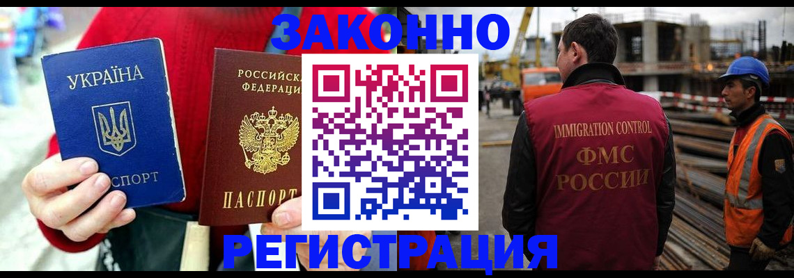 прописка для кредита в Кингисеппе