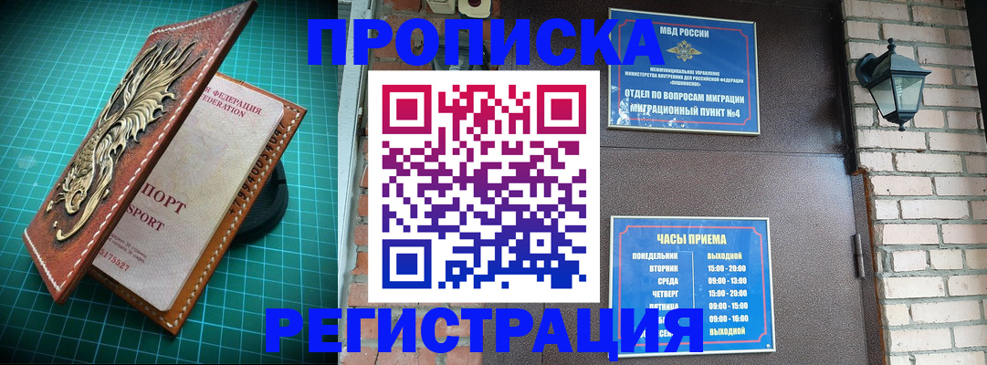 временная регистрация собственник в Кингисеппе