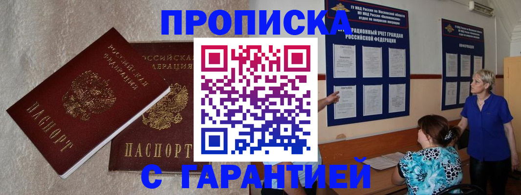 прописка для школы в Кингисеппе
